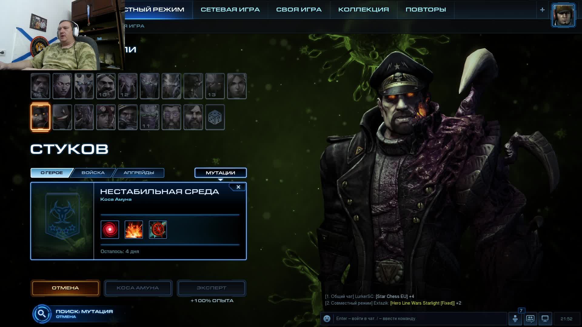 StarCraft II фантастика