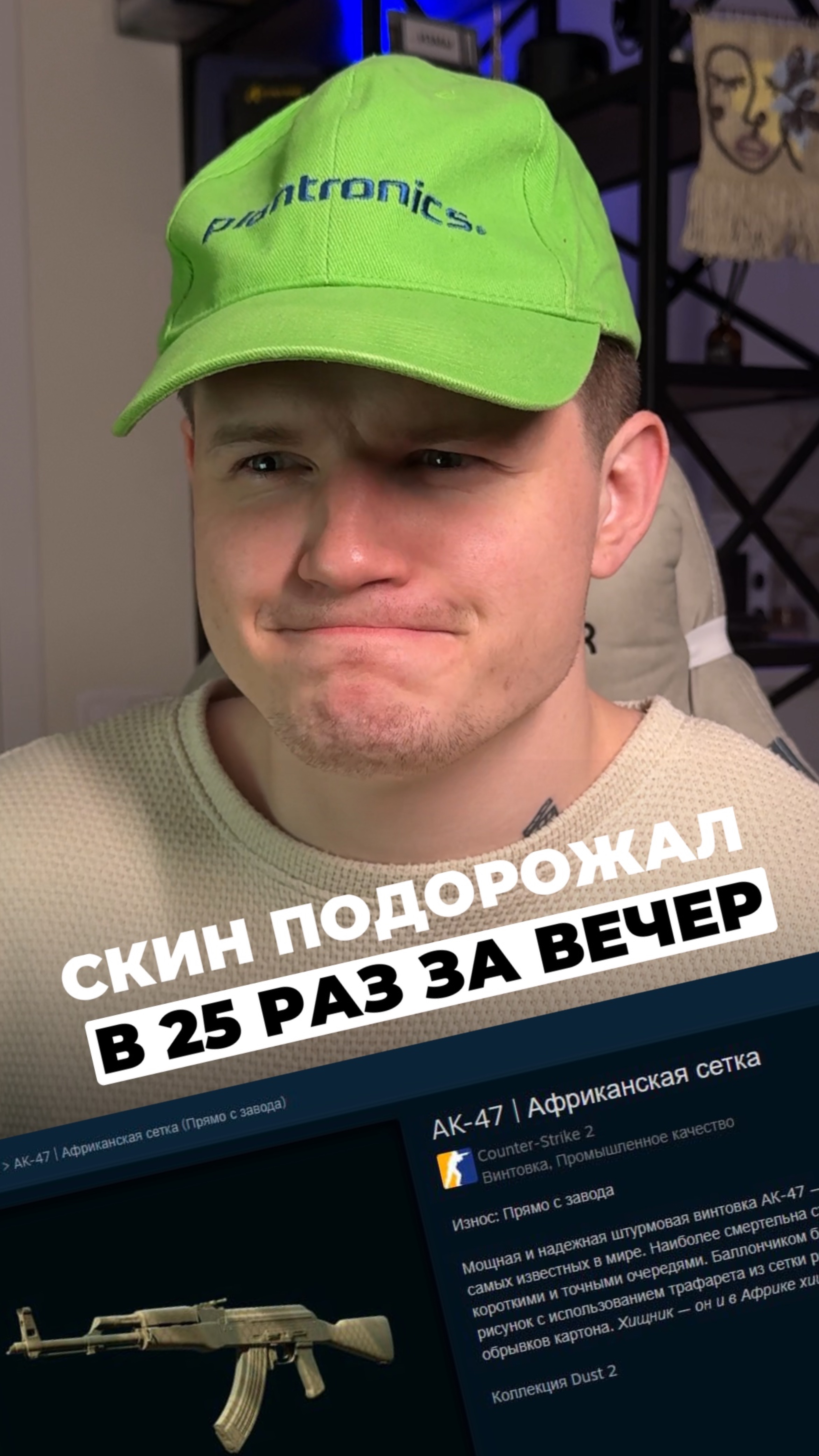 СКИН ВЫРОС В 25 РАЗ ЗА НОЧЬ✅