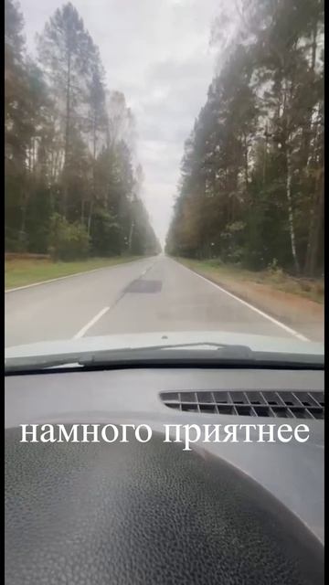 В дороге
