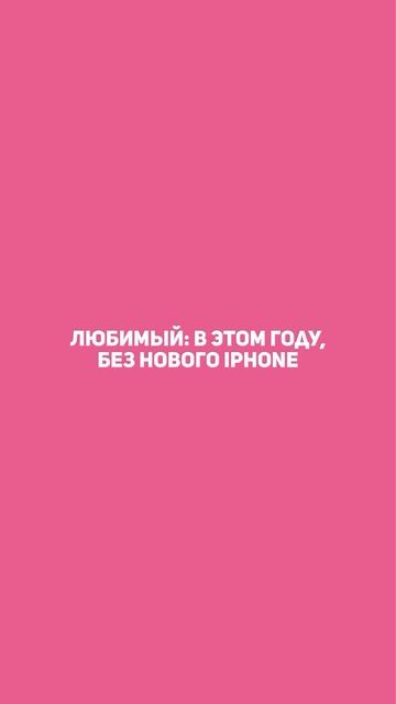Мы знаем как угодить вам, приходите за новеньким IPhone 17 в Best Bestmagazincom 💜