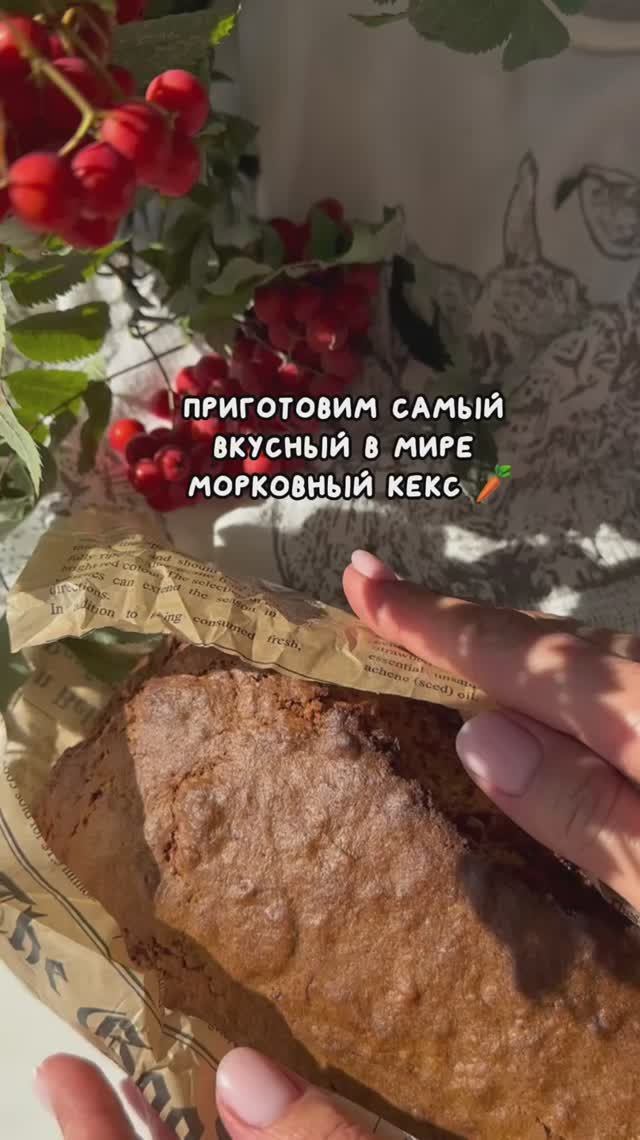 Готовим ароматный осенний пирог 🥧