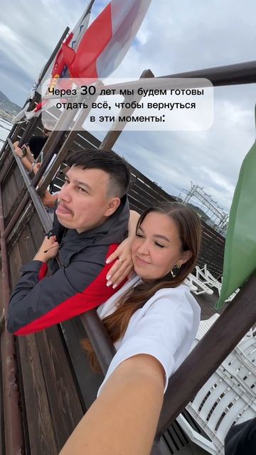 Моложе чем сейчас мы уже не будем!