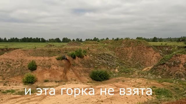 Не береться горка, но это временно
