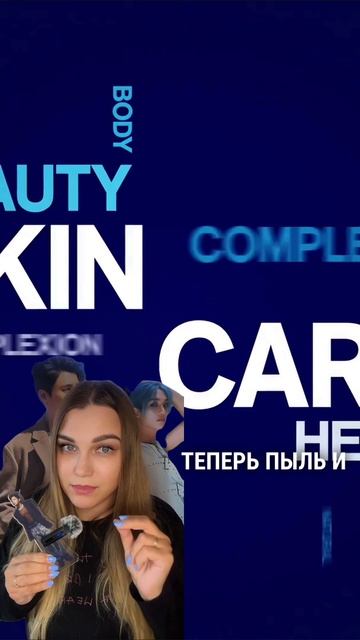 Не брей лицо 😱 лучше используй пилинг вб WW152209 с кислотами Cosmeya 🫶🏻