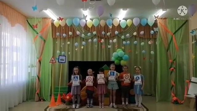 МБДОУ ДС 9 Китик И. В.  и ПДД.mp4