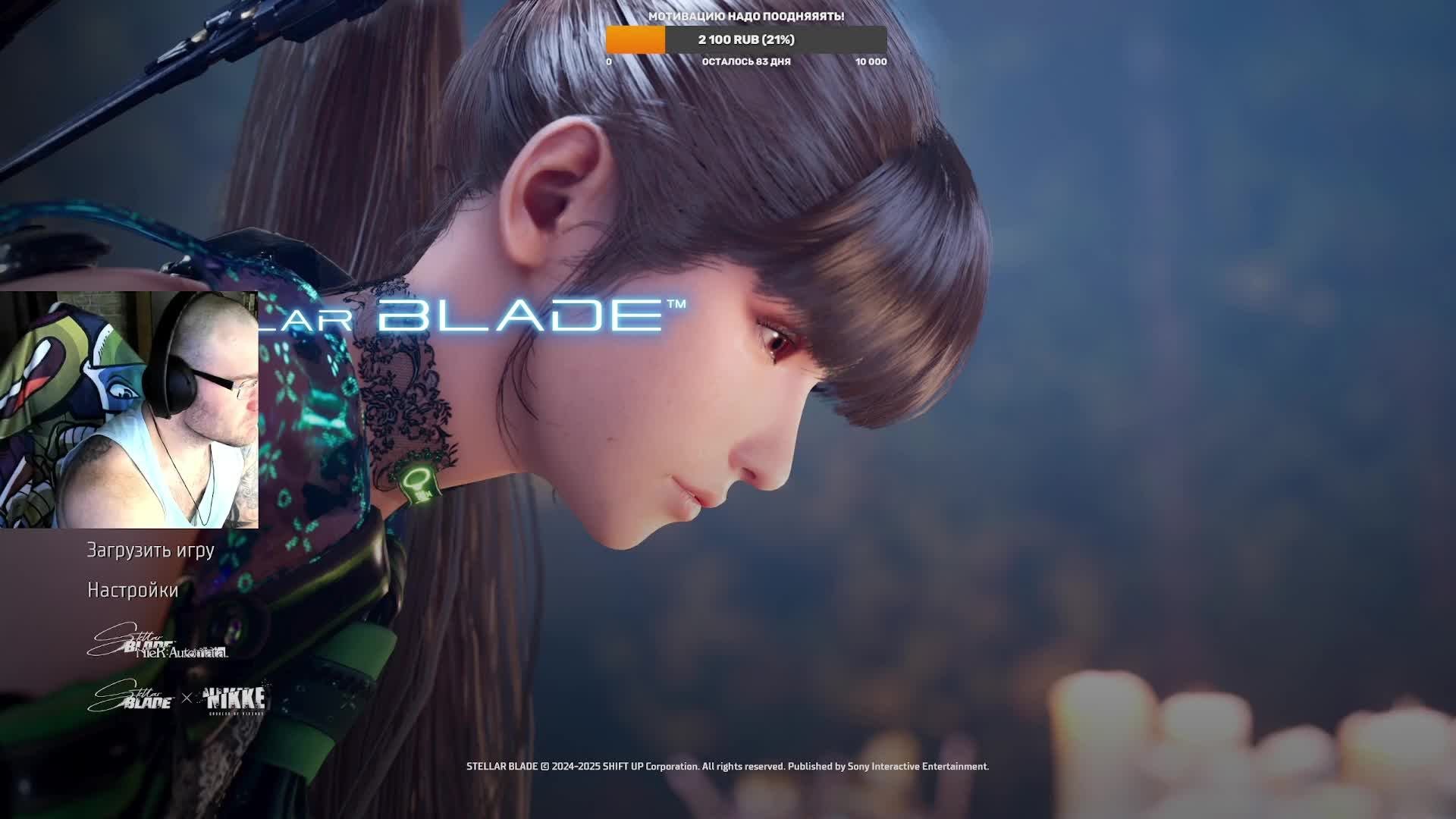 Stellar Blade | PS5 | HardMode | Продолжение следует! (5)