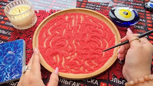 Гадание на песке: кто скоро объявится💯😱 что в личной жизни проявится♥️❓