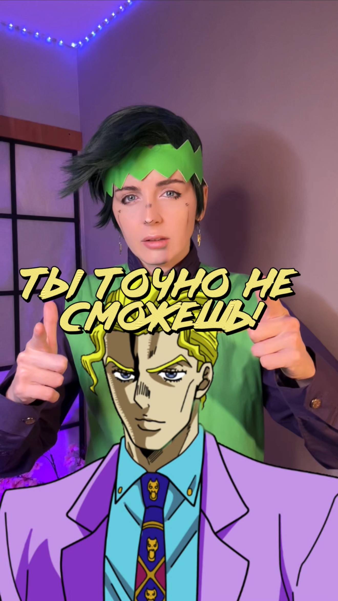 Это невозможно!