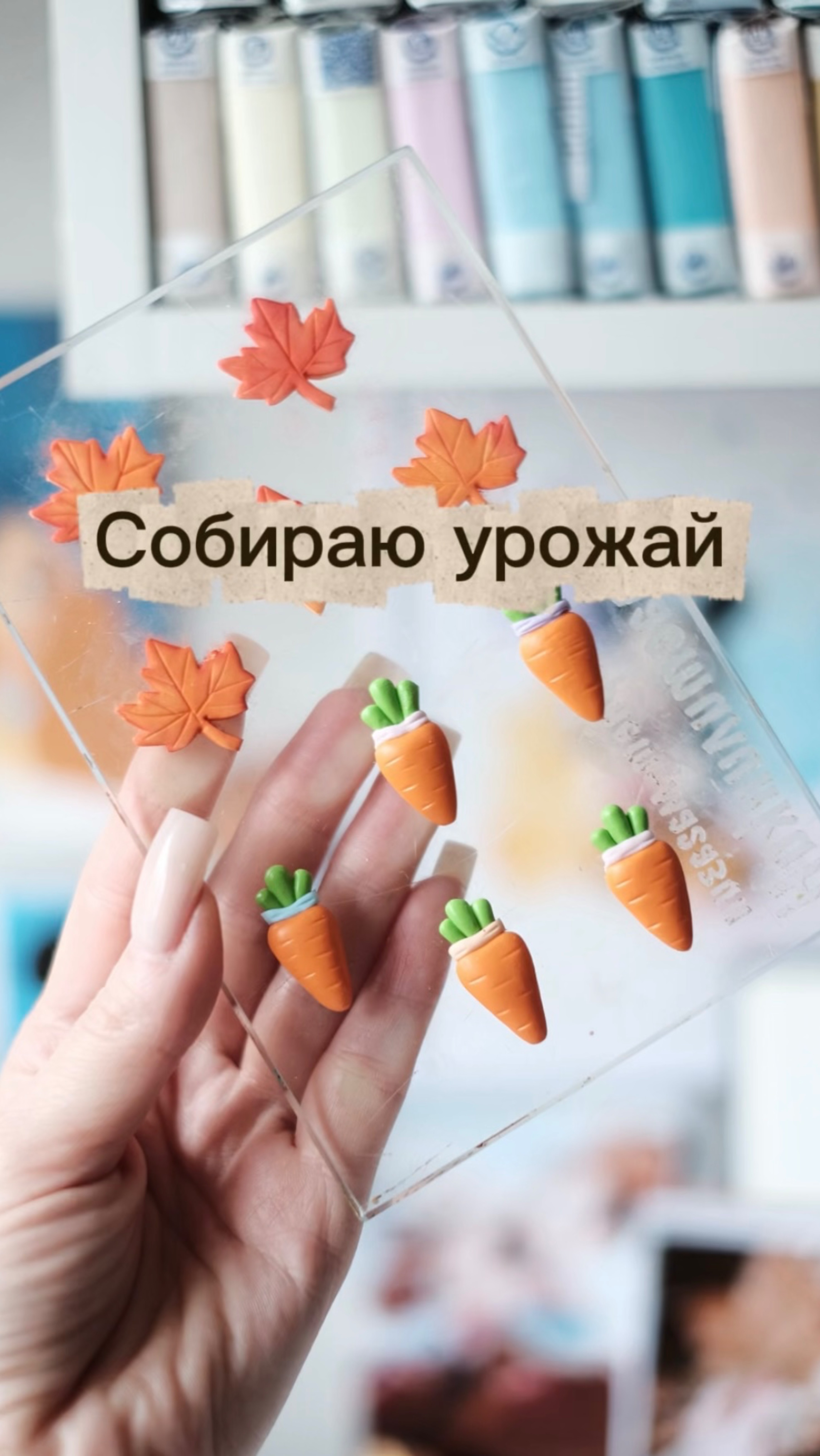 Полимерный урожай