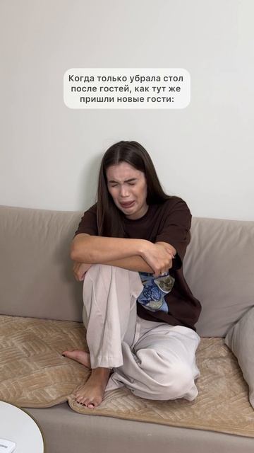 Гости