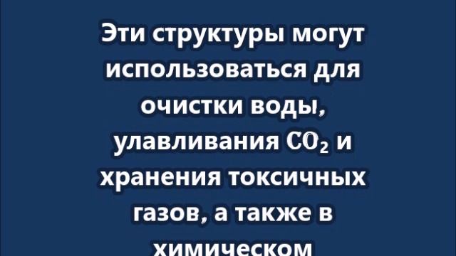 Нобелевскую премию по химии получили учёные Сусуму Китагаве Ричард Робсон и Омар Яги