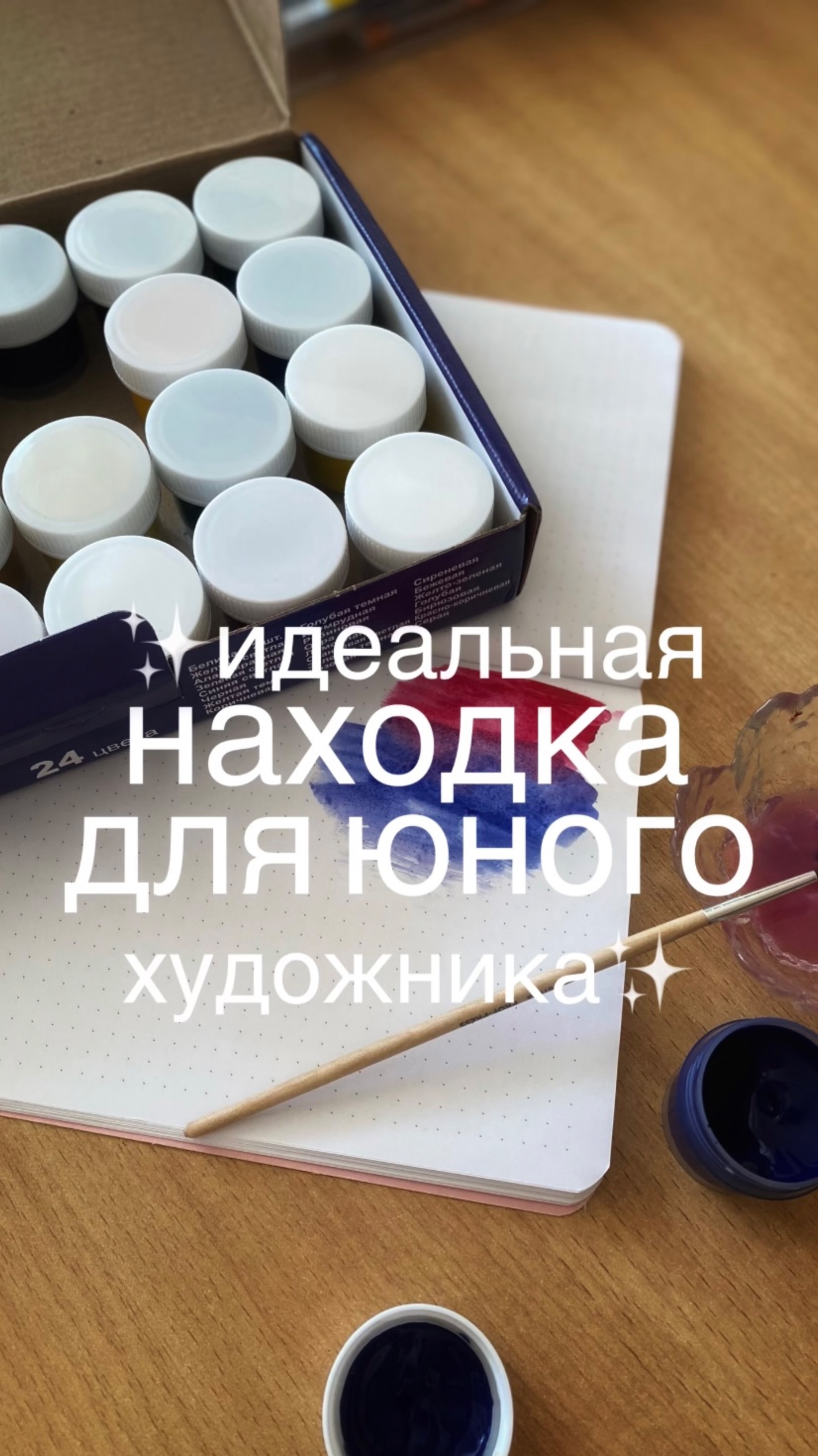 ✨Идеальная находка для юного художника✨Арт WB 43484528✨