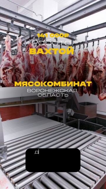 Работа