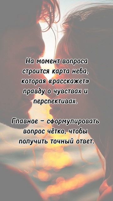 Хорарные вопросы