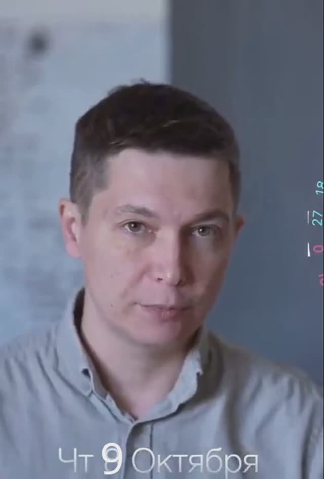 Четверг 9 октября