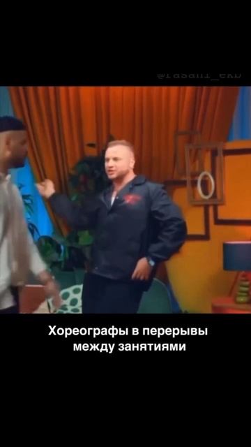 Вот чем занимаются хареографы