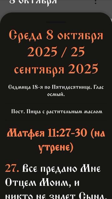 Иевангелие от Матфея: 11:27-30
