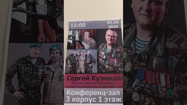 Концерт в ВГ Плетнева 8.10.25