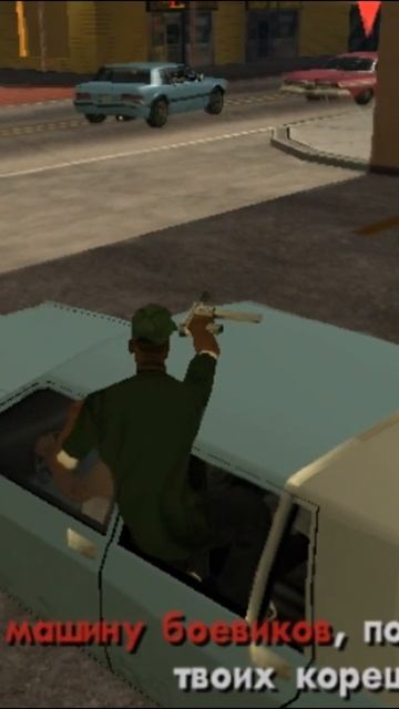 GTA San Andreas(1)
