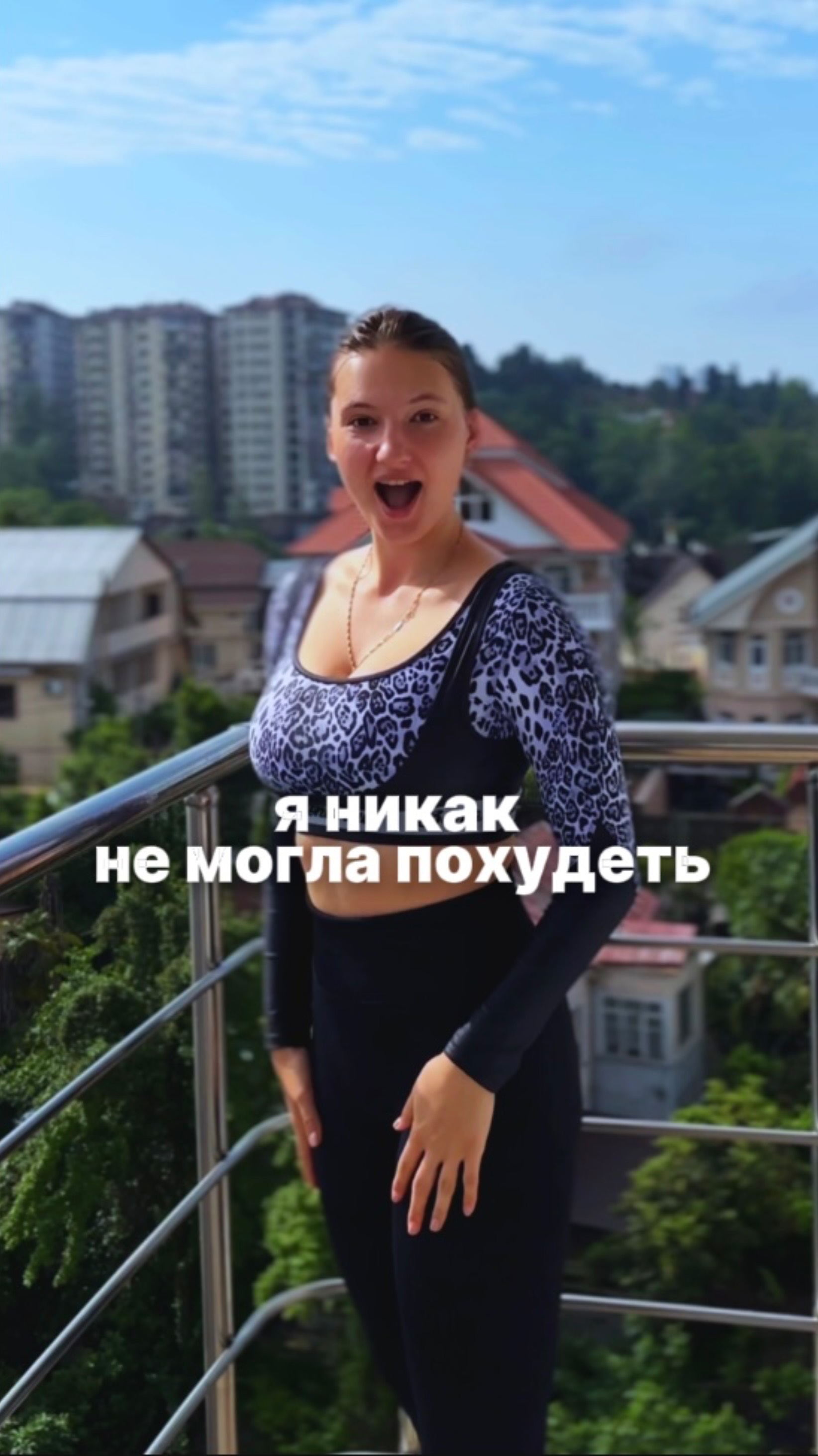 Я СМОГЛА ПОХУДЕТЬ
