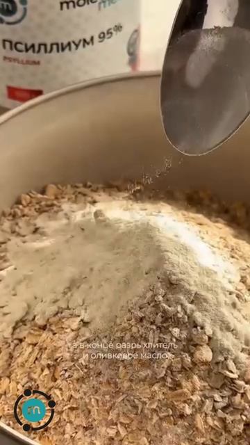 Белковый фиолетовый хлеб с псиллиумом WB #193613633