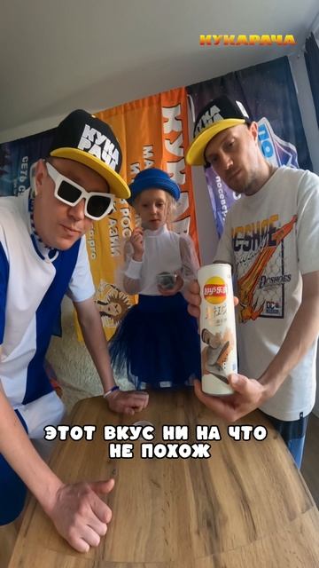 Обзор чипсов с трюфелем