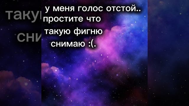 это фигня.. полная!! 😭💔