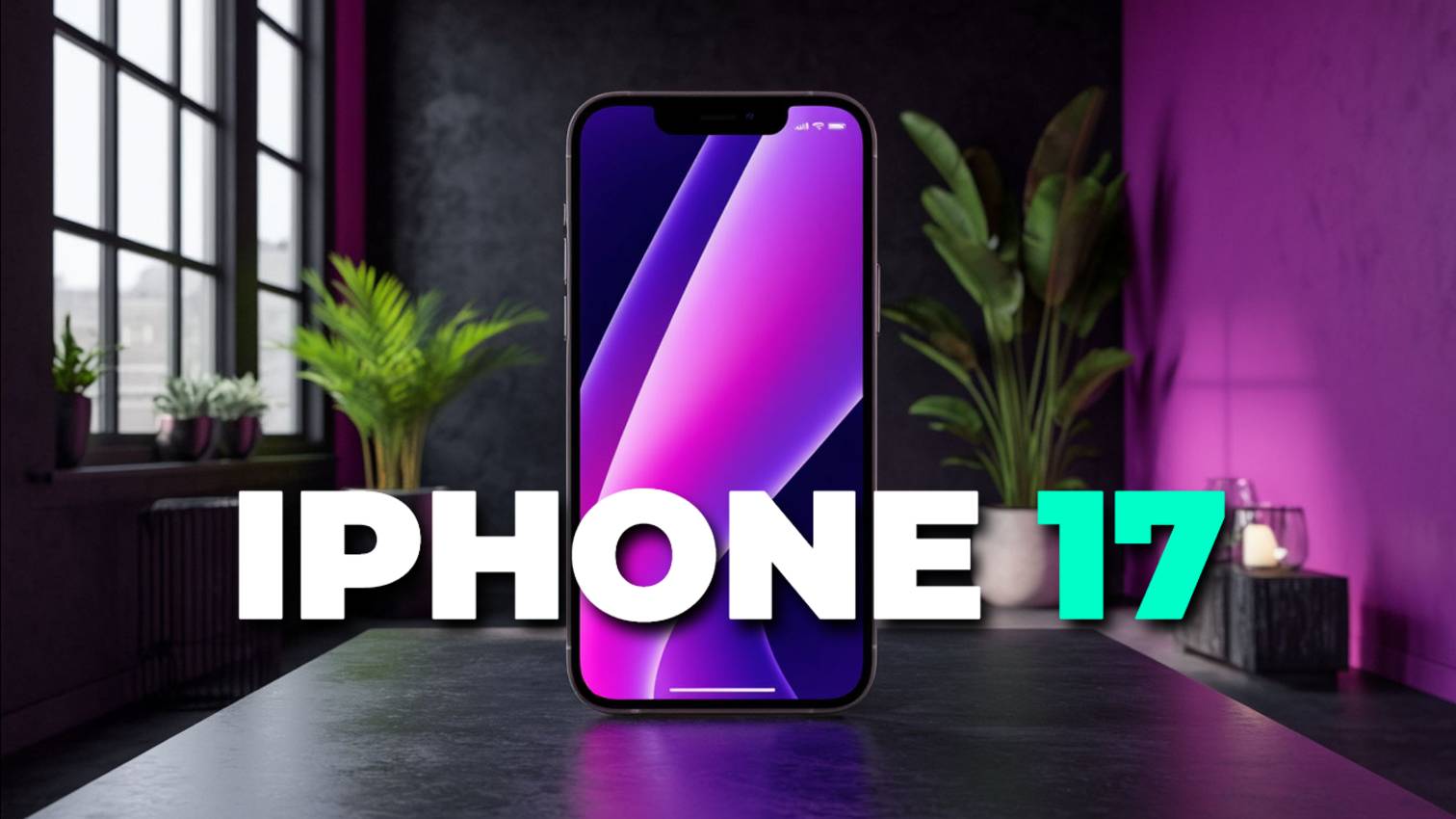 IPhone 17 вышел! Пора ли продавать IPhone 16? Разбираемся вместе! 📱