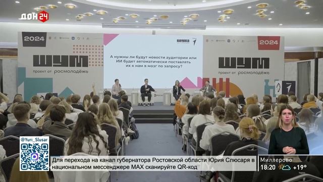 Форум медианаставничества