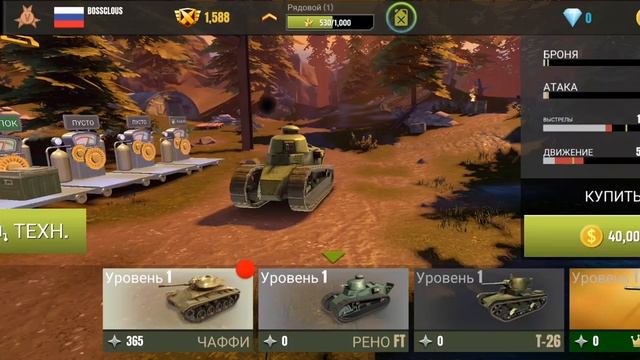 ОБЗОР ИГРЫ НА АНДРОИД WAR MACHINES: TANKS BATTLE GAME