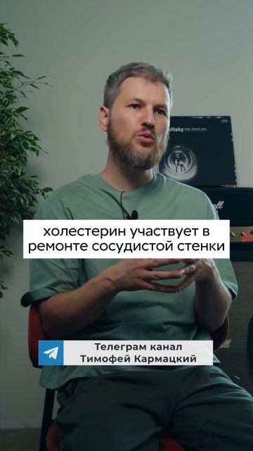 Холестерина не нужно бояться #здоровье #холестерин #психосоматика #рекомендации #оздоровление #зож