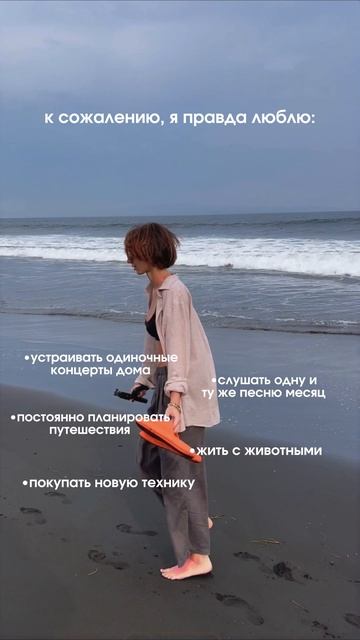 К сожалению, я правда это люблю…♥️