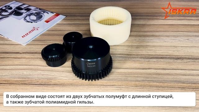 Зубчатые полумуфты с длинной ступицей ISKRA