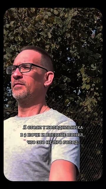 Я стоял у холодильника в 3 ночи и впервые понял, что это не про голод: