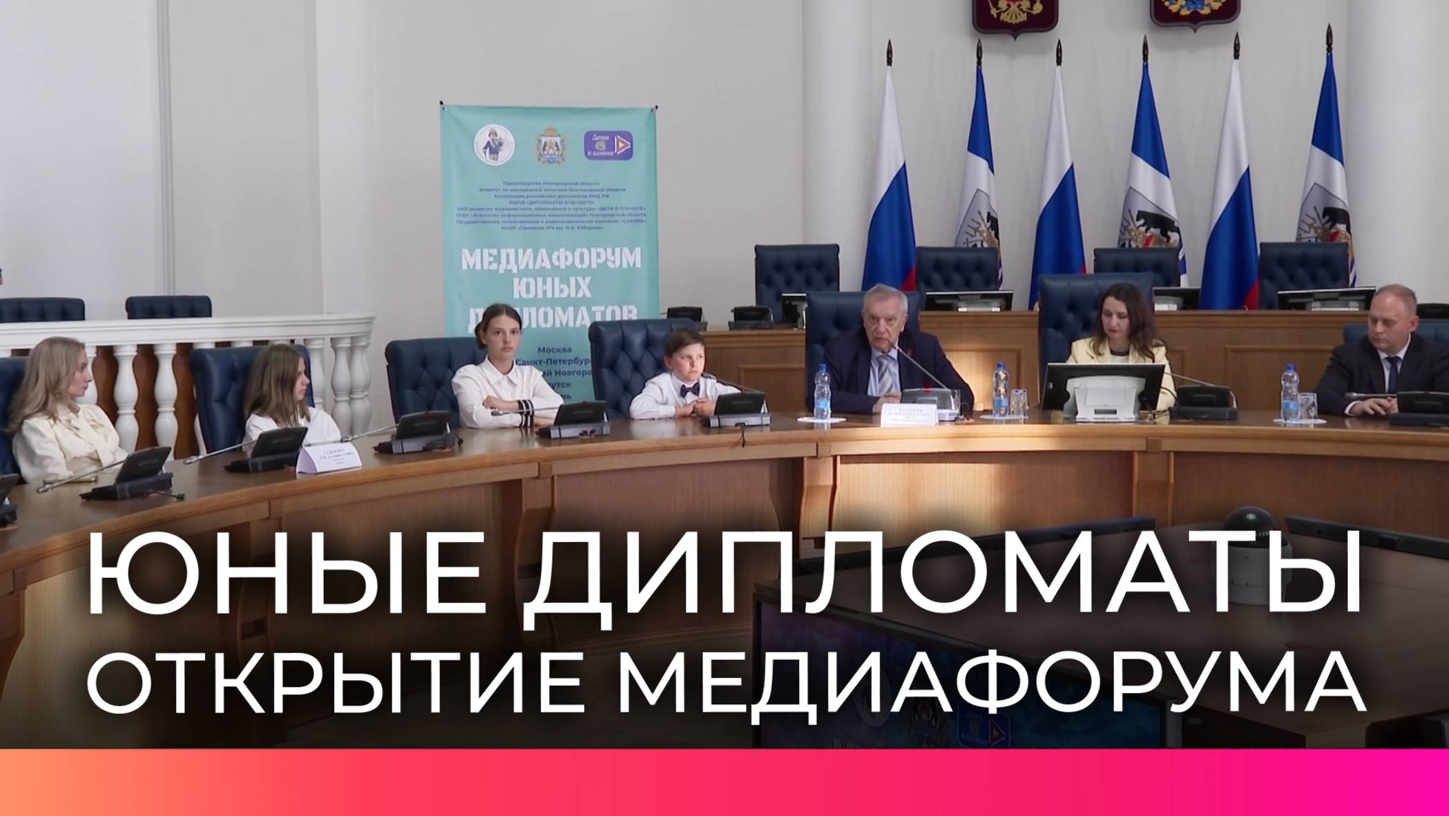 Молодые журналисты и будущие дипломаты собрались в Великом Новгороде на образовательном форуме