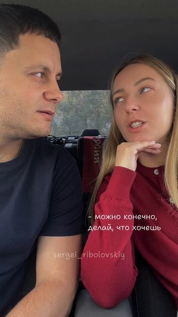 пацаны ехать?