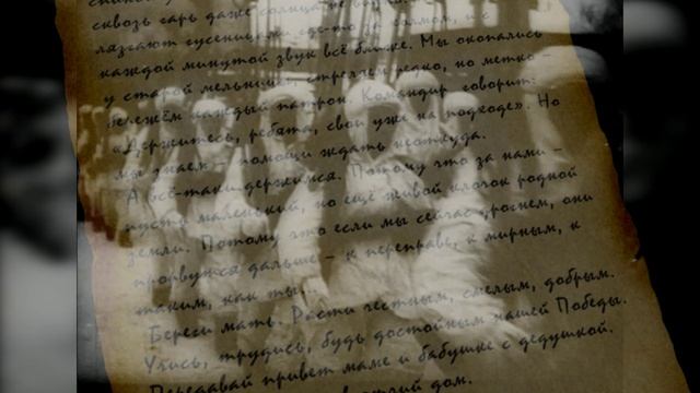 Фильм ШКИ_Письмо 44го_v1