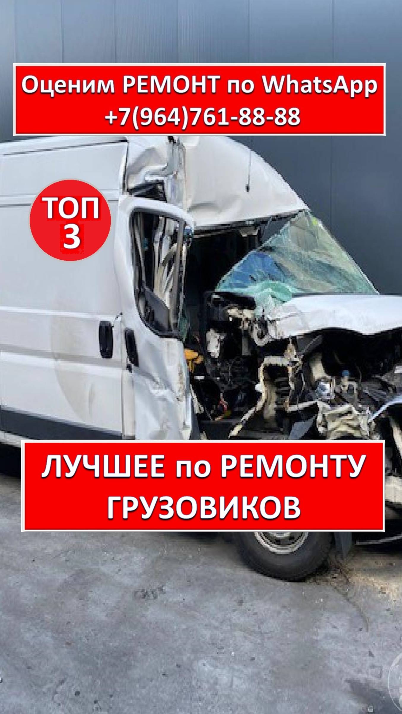 ЛУЧШИЕ по РЕМОНТУ ГРУЗОВИКОВ