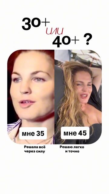 Ну лучше же нам в 40+, правда?