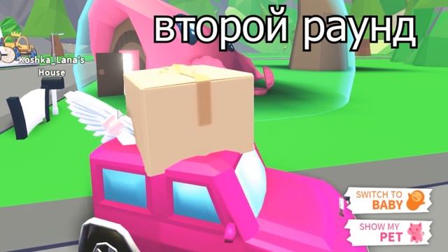 УЛЬЯНА ИЩЕТ! ОЧЕНЬ СЛОЖНЫЕ ПРЯТКИ В АДОПТ МИ Roblox Adopt Me