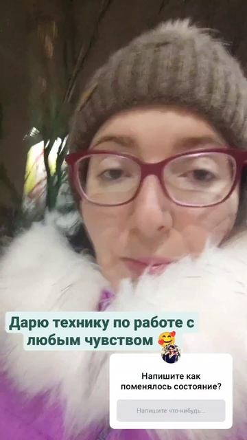 техника по работе с чувством #счастье #радость #зима #дети #развитие