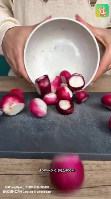 Просто редиска