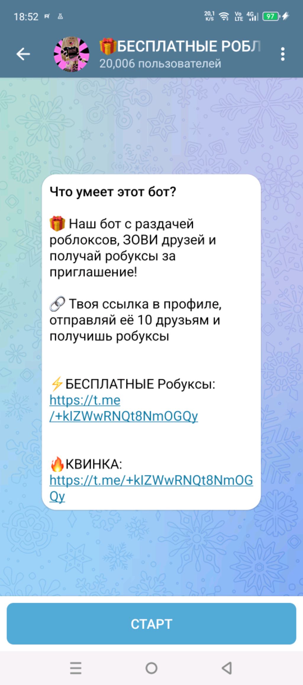не ведитесь на это. это обман там роблоксы бесплатные, не дают. там говорят то что надо отсканирова