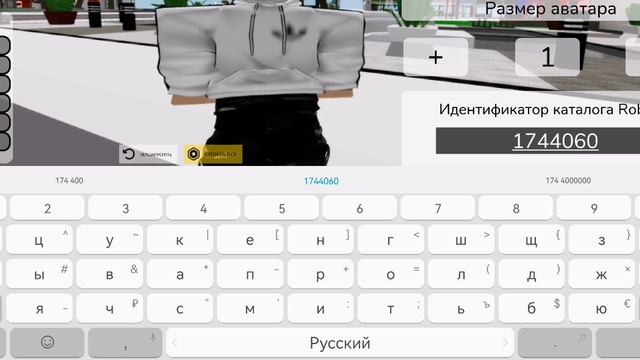 Код на зелёные рога в брук хэвен