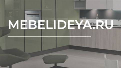 Студия MEBELIDEYA - производство и продажа