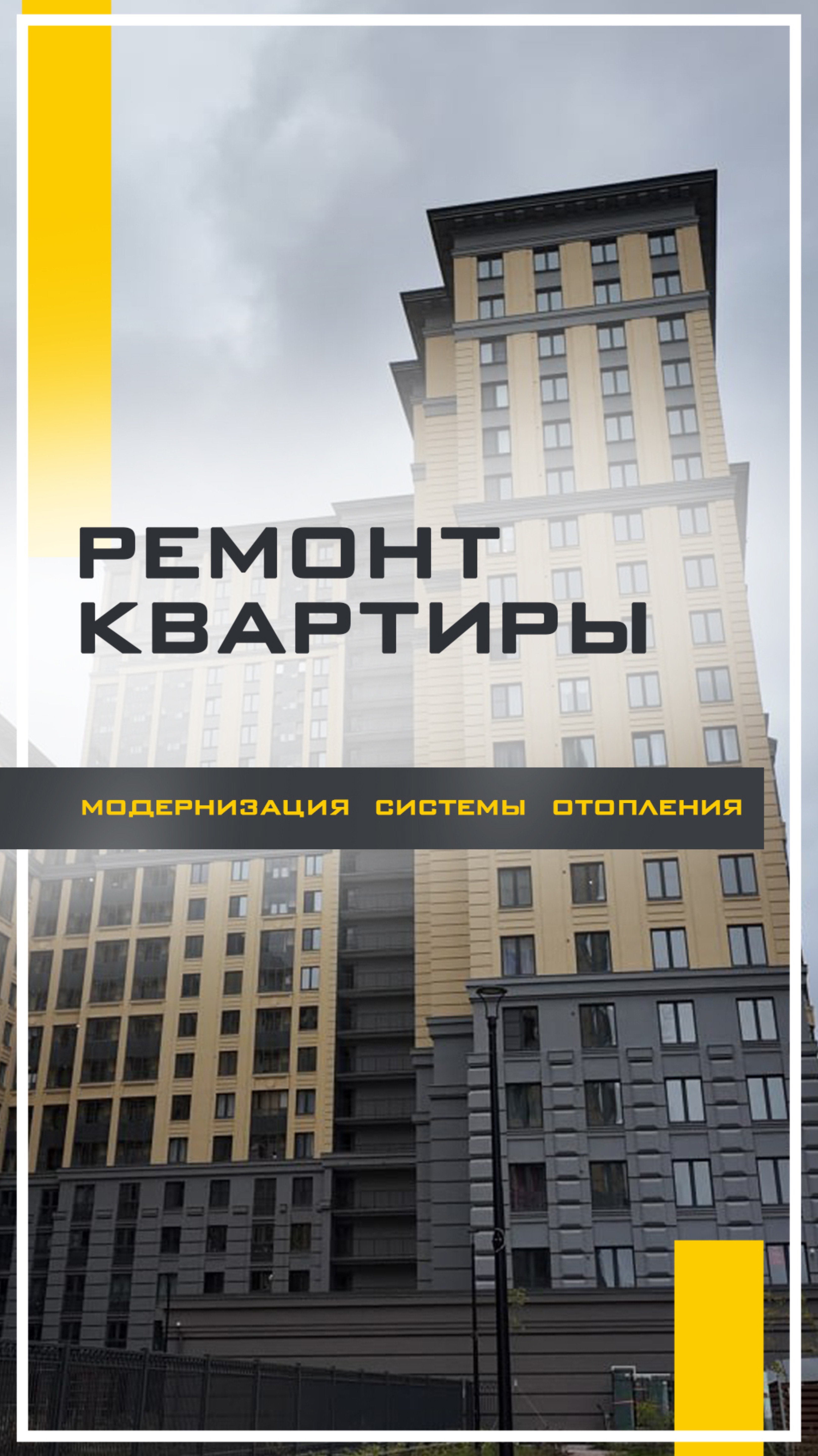 Цивилизация на Неве от ЛСР - Ремонт квартиры от ВЕРТИКАЛЬСТРОЙ