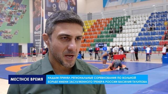 Соревнования по спортивной борьбе, посвящённые памяти Тулупова