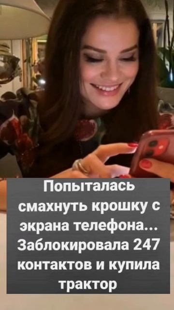 Хотела смахнуть крошку )