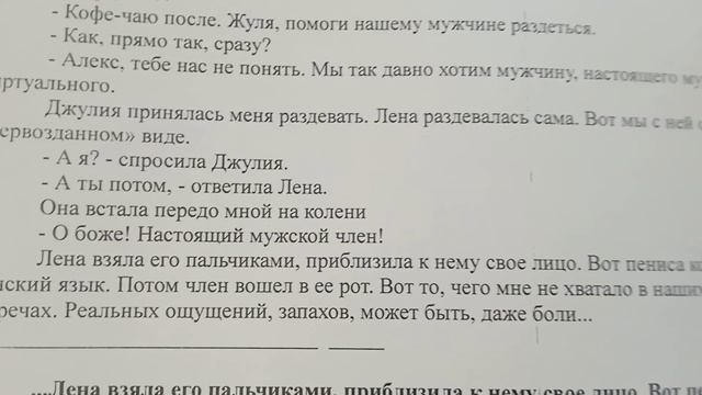 Джулия принялась меня раздевать. Лена раздевалась сама. Вот мы с ней остались в первозданном виде...