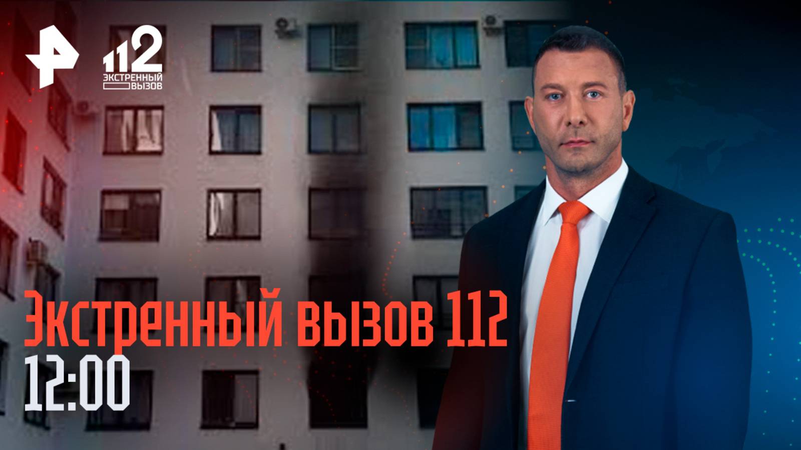 Убийство и самосожжение в Петербурге  Пойман маньяк угрожавший девушкам ножом  112
